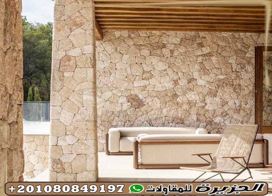 حجر ديكورات مودرن صناعي وطبيعي للمنازل 201080849197+ - الجزيرة للديكور