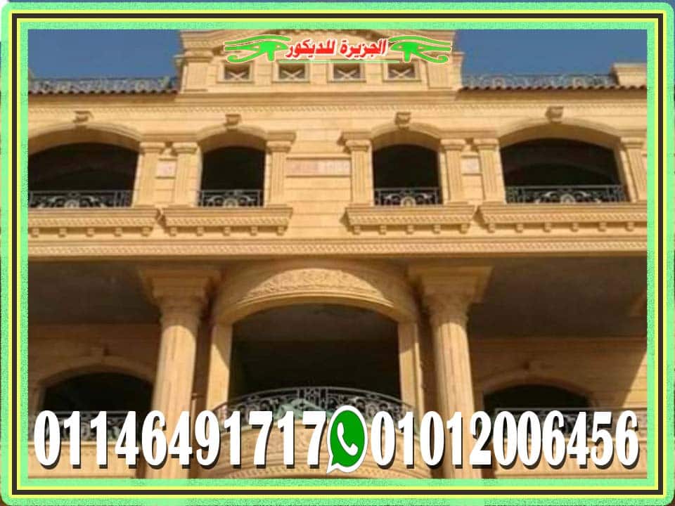 انواع الحجر الهاشمى فى مصر واسعاره 01012006456