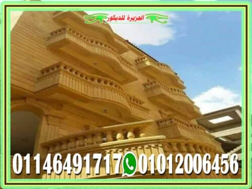 ديكورات حجر مودرن في مصر