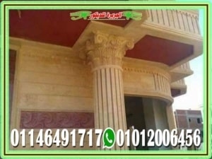 تصاميم ديكور عمدان واجهات منازل حجر