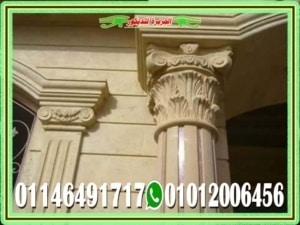 تصاميم ديكورات عمدان واجهات منازل حجر