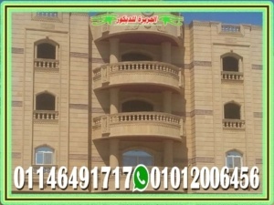 ديكورات حجر هاشمى لواجهات منازل وفلل مودرن في مصر