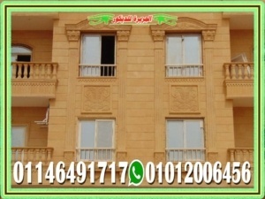 ديكورات حجر هاشمى لواجهات منازل
