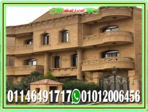 اشكال وتصاميم واجهات منازل مصرية