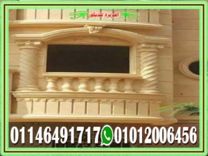 تصميم ديكور شبابيك واجهات