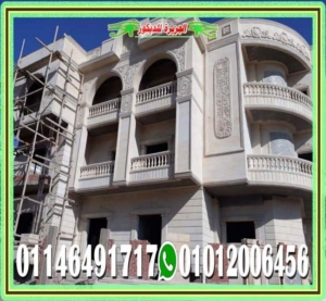 اختيار اسعار الحجر الهاشمي المناسبة لتشطيب واجهات منازل