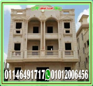 اسعار الحجر الهاشمى الراس