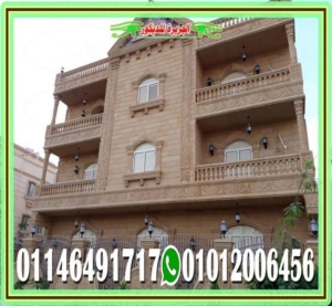 اسعار الحجر الهاشمي في مصر
