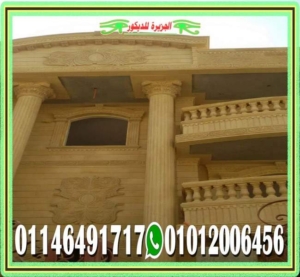 اسعار ديكورات الحجر الهاشمي