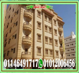افضل اسعار الحجر الهاشمي في مصر