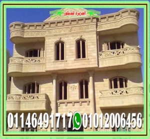 سعر الحجر الهاشمى الكريمى