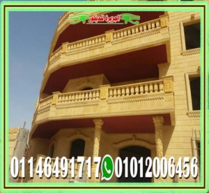 سعر متر الحجر الهاشمى الهيصم