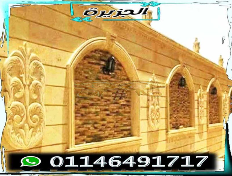 أسوار منازل من الداخل