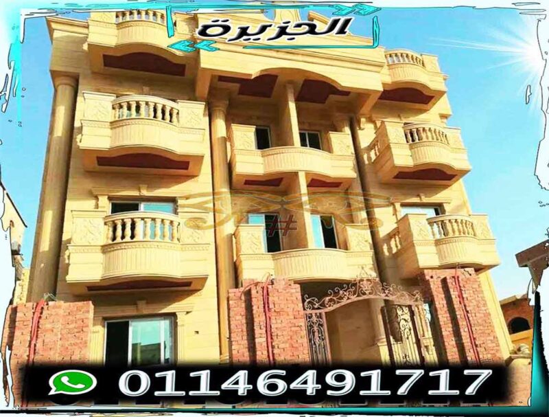 أفضل انواع حجر الهاشمى وأسعاره