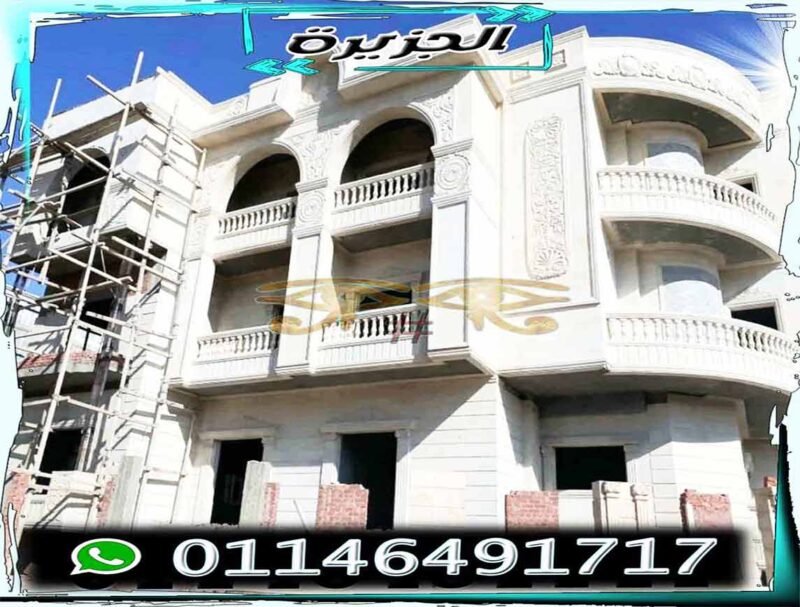 تشطيب واجهات منازل حجر ابيض