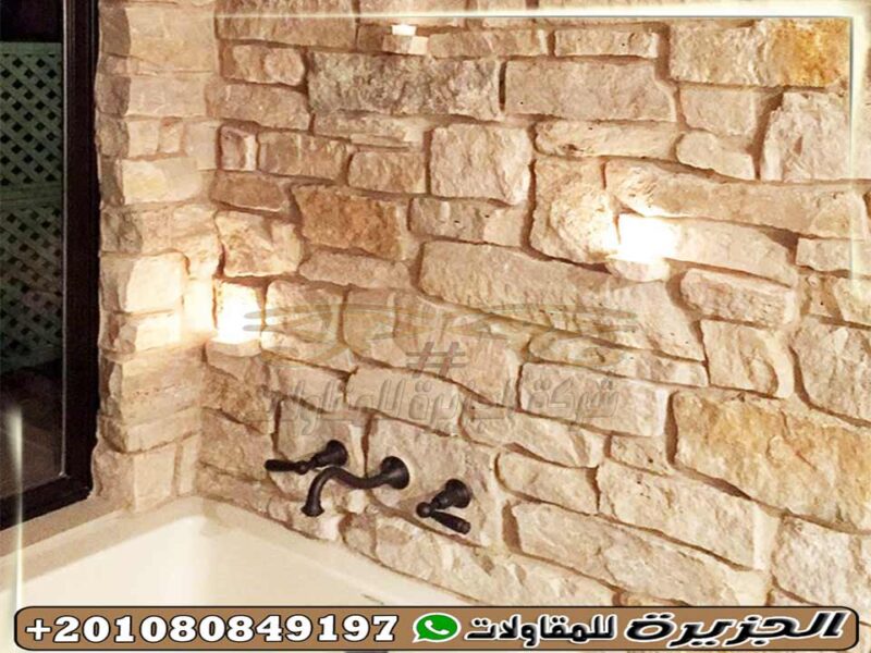 ديكور حائط حمام حجر