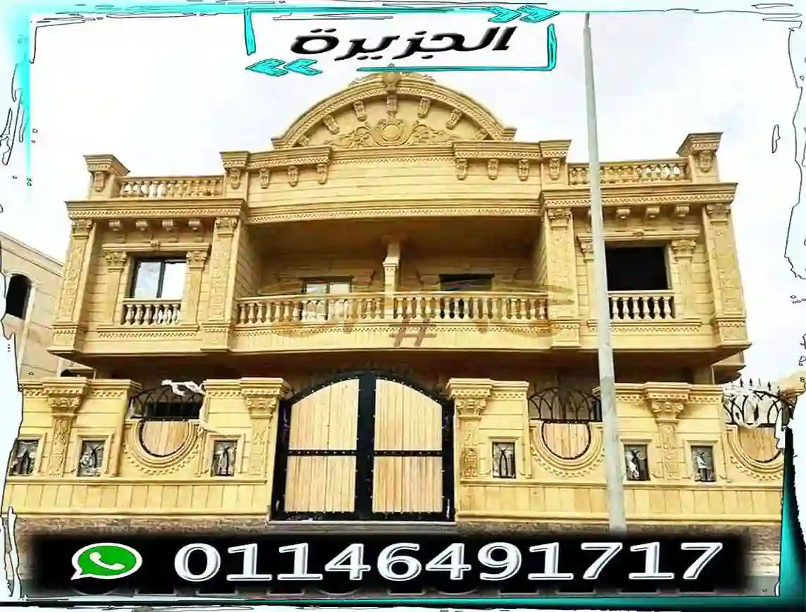 ديكور حجر هاشمى هيصم