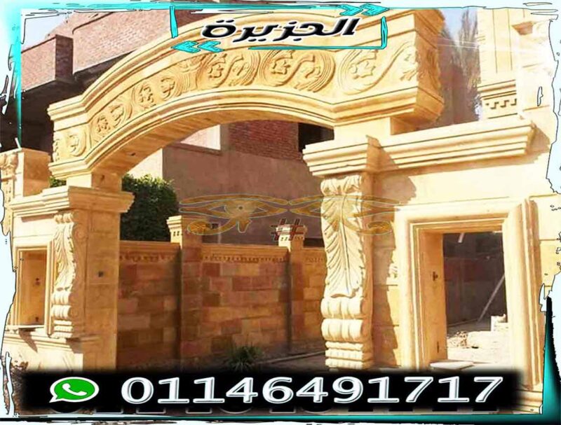 ديكور سور منزل حجر