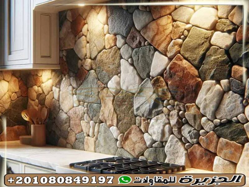ديكور مطابخ حجر