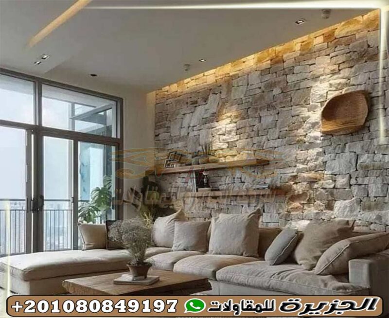 ديكورات مودرن بالحجر الصناعي