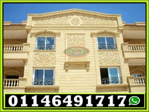 ديكورات واجهات حجر مودرن