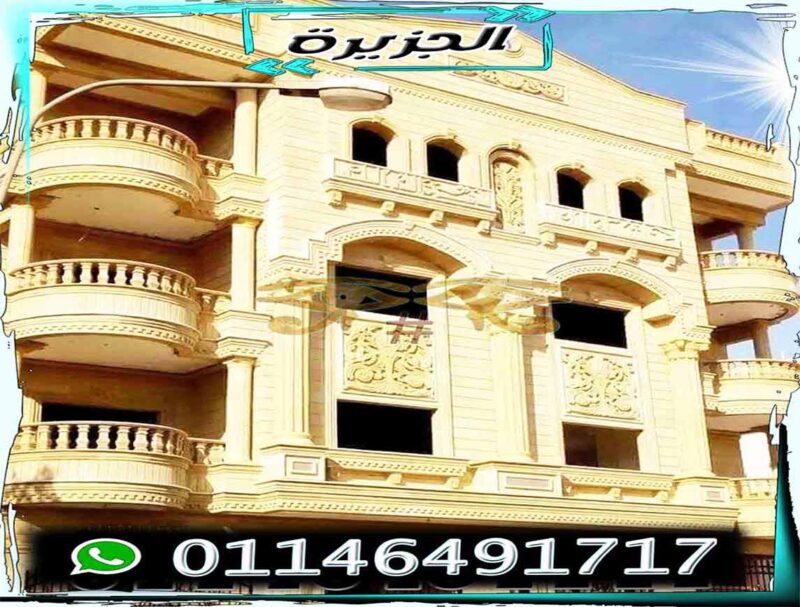 زخارف واجهات منازل حجر