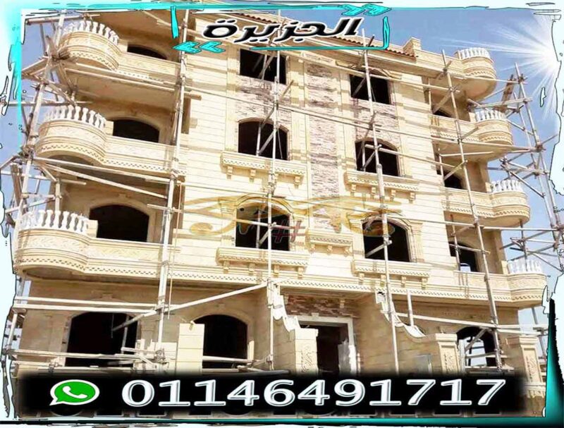 سعر متر حجر الهاشمي الكريمي سعر متر حجر الهاشمي الكريمي