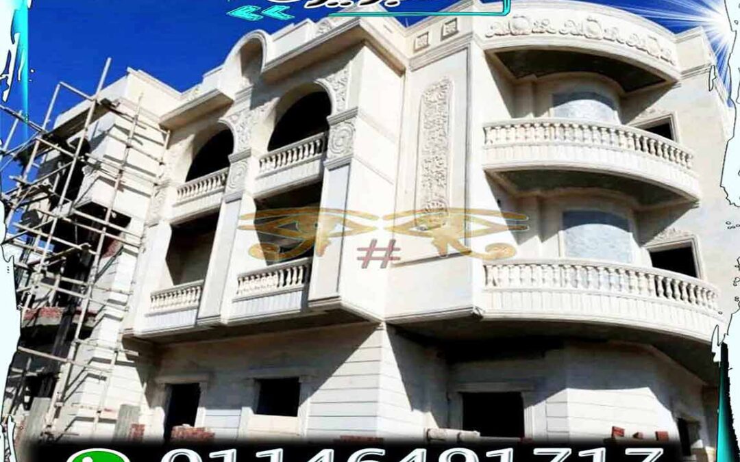 اسعار الحجر الهاشمي وانواعه 01146491717