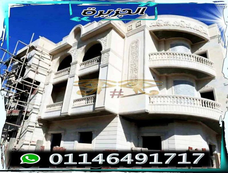 واجهات حجر أبيض واجهات حجر أبيض