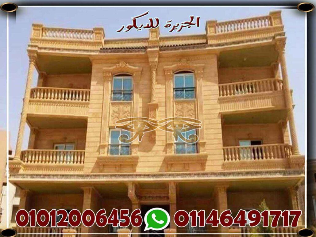 واجهات حجر هاشمى تعرف على انواعه واسعاره واجهات حجر هاشمى تعرف على انواعه واسعاره
