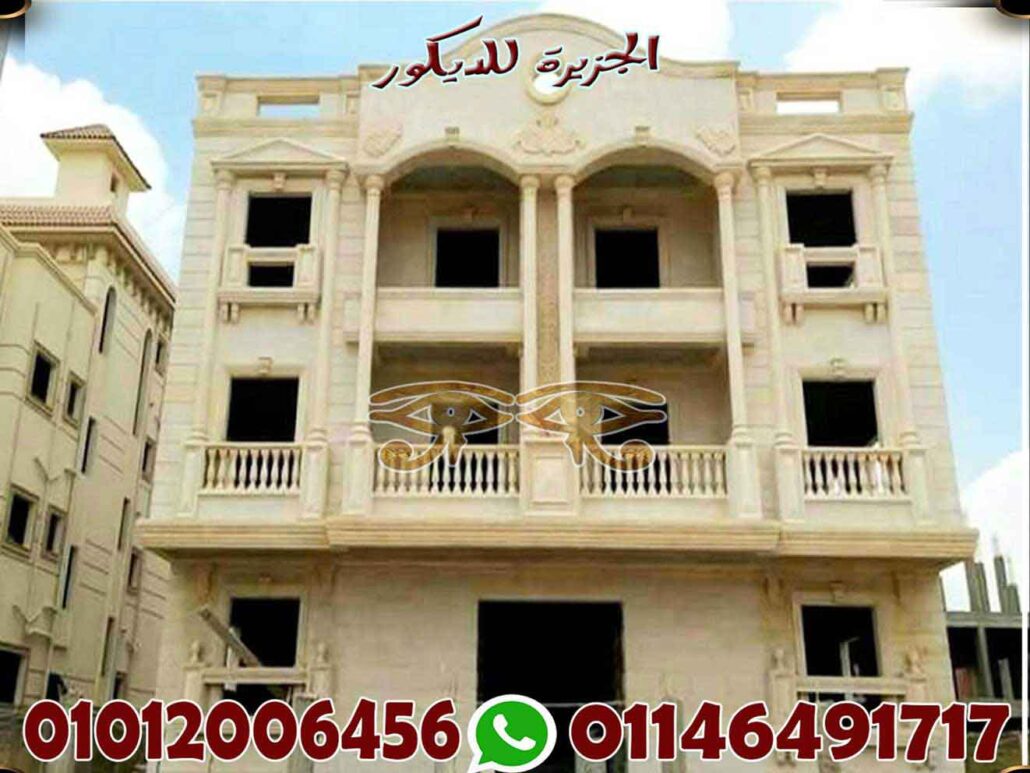 واجهات حجر هاشمى راس واجهات حجر هاشمى راس