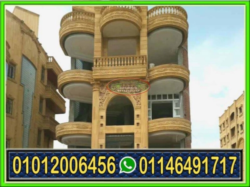 واجهات حجر هاشمى هيصم فرز اول