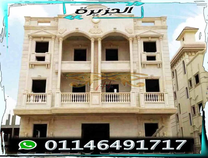 واجهات حجر هاشمي راس