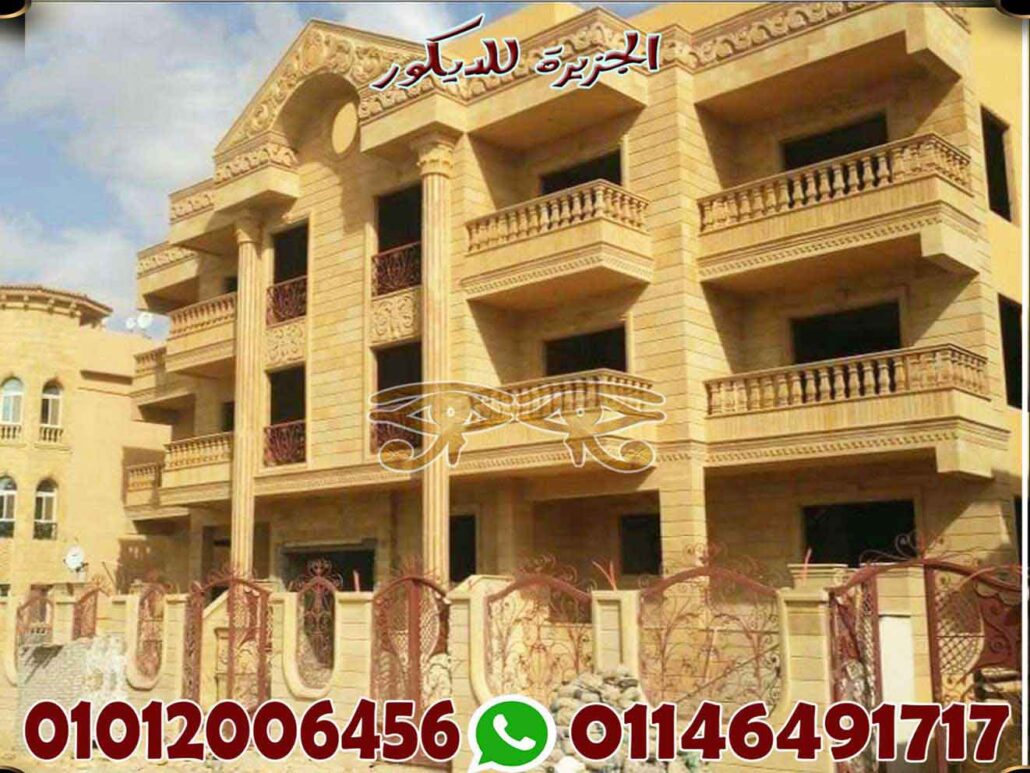 واجهات حجر هاشمي هيصم واجهات حجر هاشمي هيصم